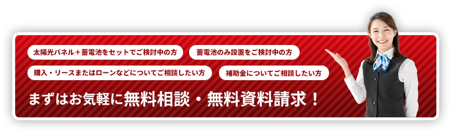 お気軽に資料請求・お問い合わせください！